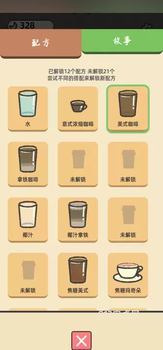 望月屋_https://www.913u.com_模拟经营_第9张