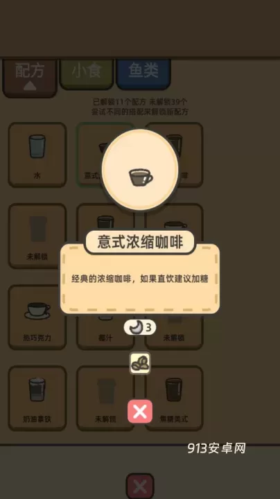 望月屋_https://www.913u.com_模拟经营_第11张