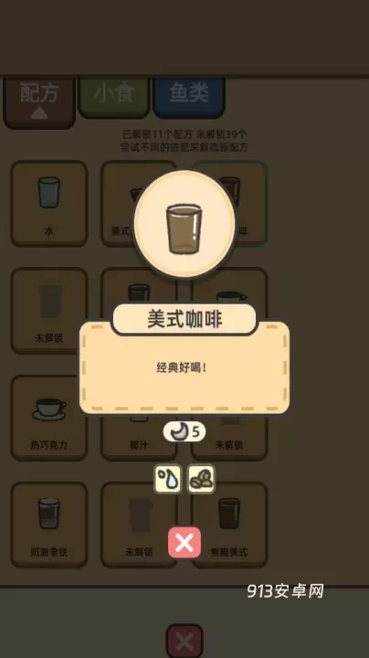 望月屋_https://www.913u.com_模拟经营_第12张