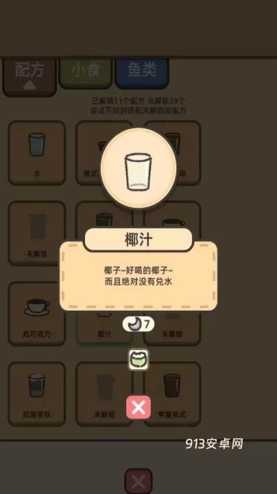 望月屋_https://www.913u.com_模拟经营_第16张