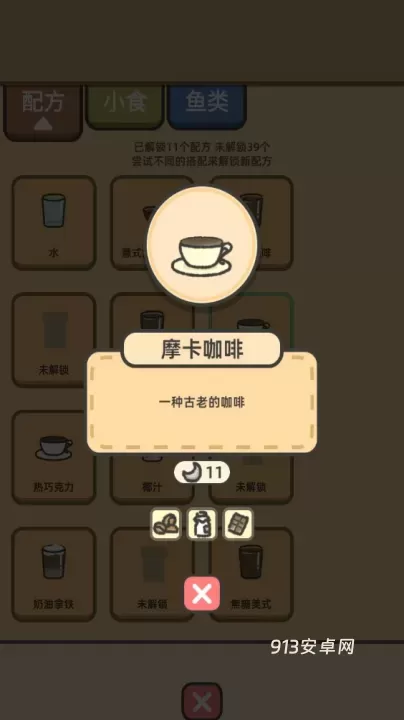 望月屋_https://www.913u.com_模拟经营_第14张