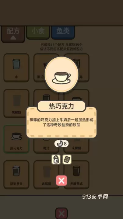 望月屋_https://www.913u.com_模拟经营_第15张