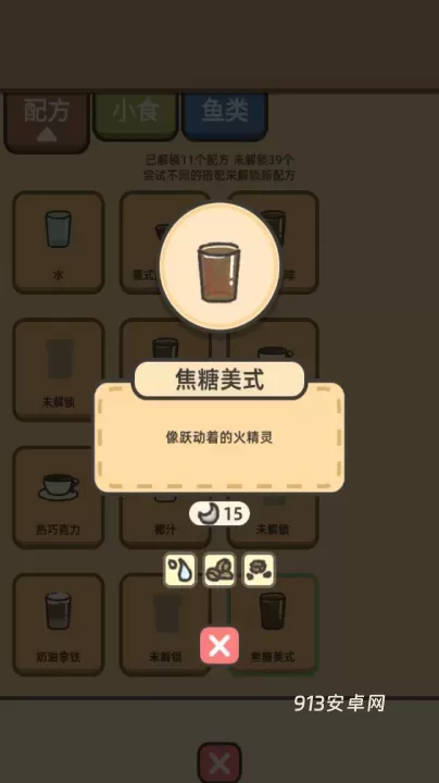 望月屋_https://www.913u.com_模拟经营_第18张