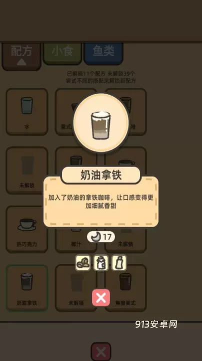 望月屋_https://www.913u.com_模拟经营_第17张