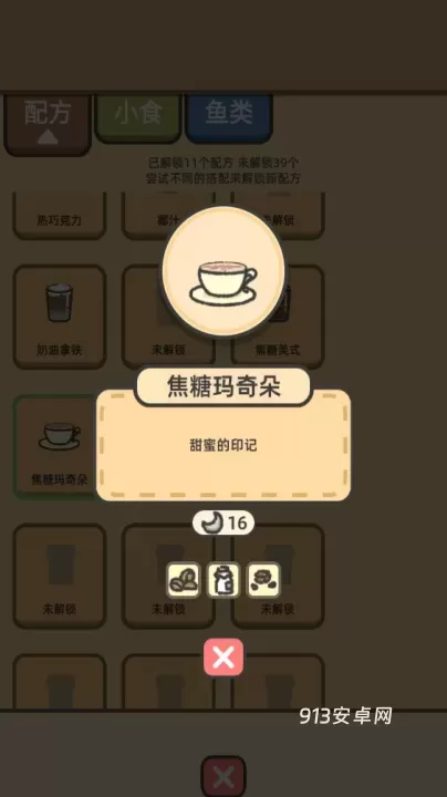 望月屋_https://www.913u.com_模拟经营_第19张
