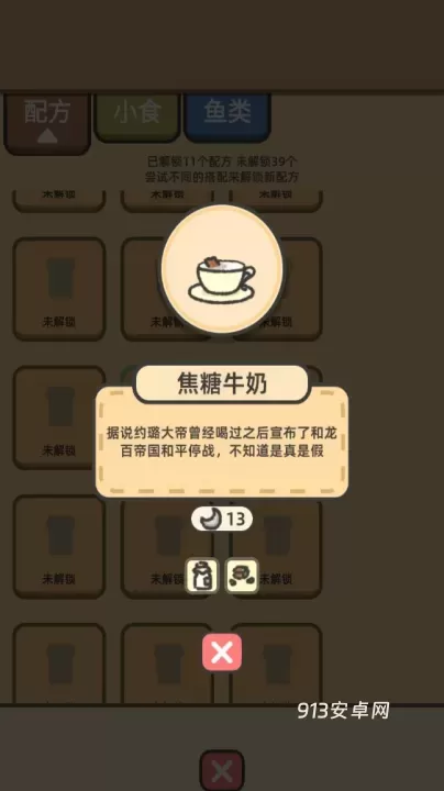 望月屋_https://www.913u.com_模拟经营_第20张