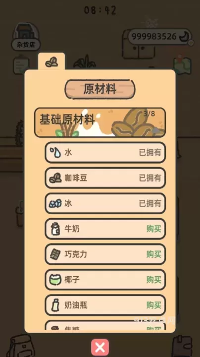 望月屋_https://www.913u.com_模拟经营_第23张