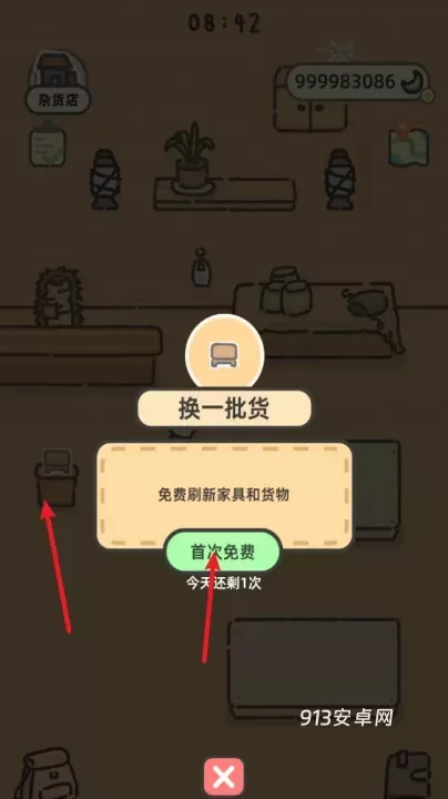 望月屋_https://www.913u.com_模拟经营_第24张