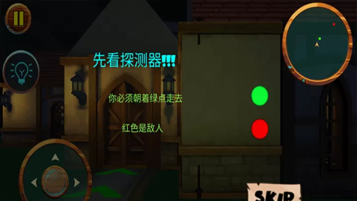 可怕的邻居2_https://www.913u.com_解谜闯关_第2张