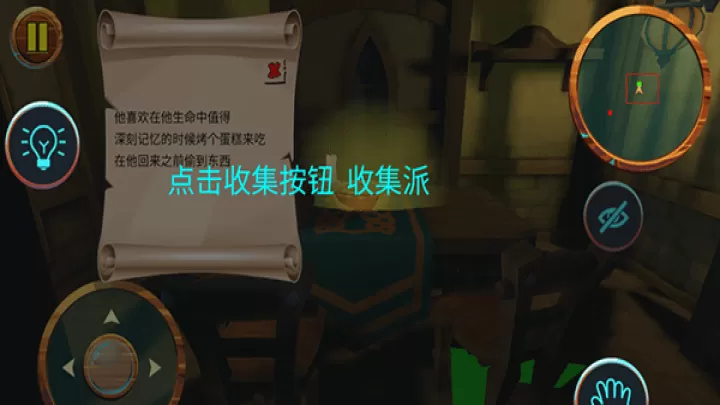 可怕的邻居2_https://www.913u.com_解谜闯关_第3张