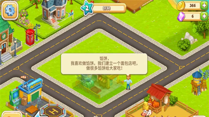动画城市2农业和城市安卓版_https://www.913u.com_模拟经营_第9张