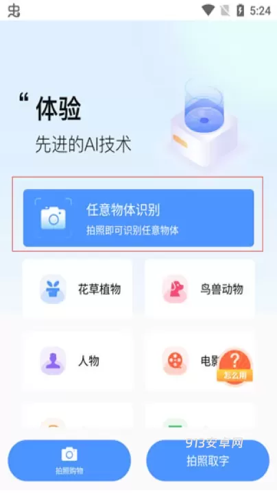 百科扫描王_https://www.913u.com_生活休闲_第1张