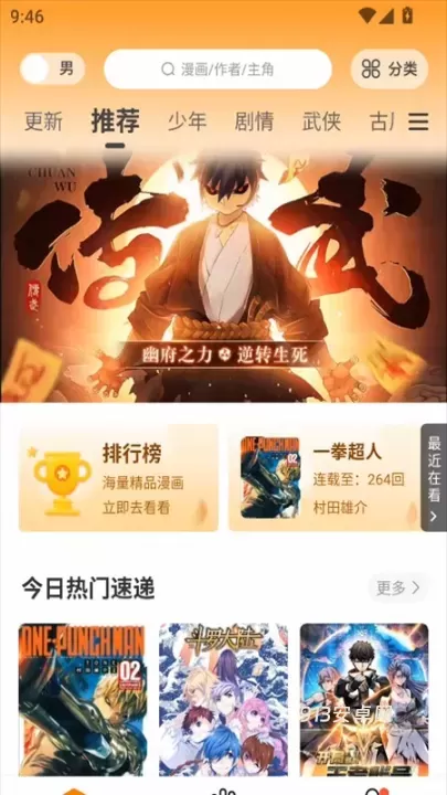 漫画社app去广告版_https://www.913u.com_新闻阅读_第1张