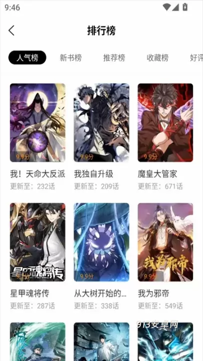 漫画社app去广告版_https://www.913u.com_新闻阅读_第2张