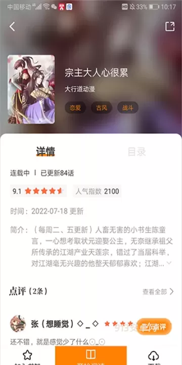 比熊漫画免费版_https://www.913u.com_新闻阅读_第3张