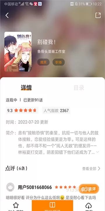比熊漫画免费版_https://www.913u.com_新闻阅读_第1张