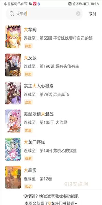 比熊漫画免费版_https://www.913u.com_新闻阅读_第4张