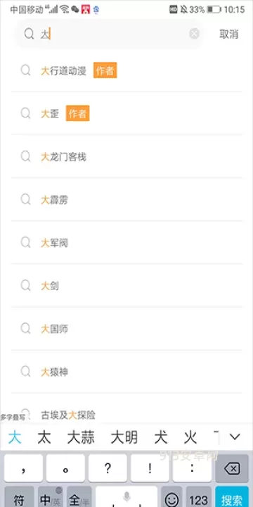 比熊漫画免费版_https://www.913u.com_新闻阅读_第5张