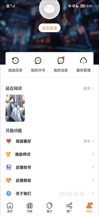比熊漫画免费版_https://www.913u.com_新闻阅读_第7张