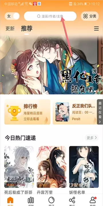 比熊漫画免费版_https://www.913u.com_新闻阅读_第6张