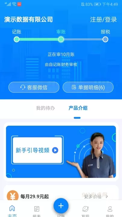 自记账_https://www.913u.com_生活休闲_第1张