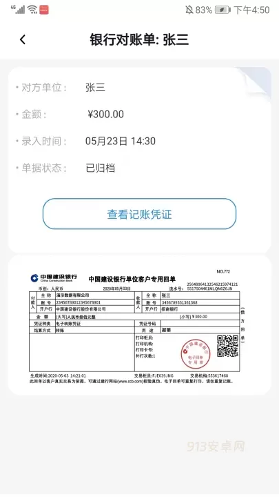 自记账_https://www.913u.com_生活休闲_第3张