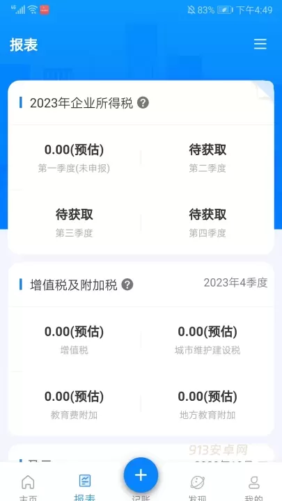 自记账_https://www.913u.com_生活休闲_第4张