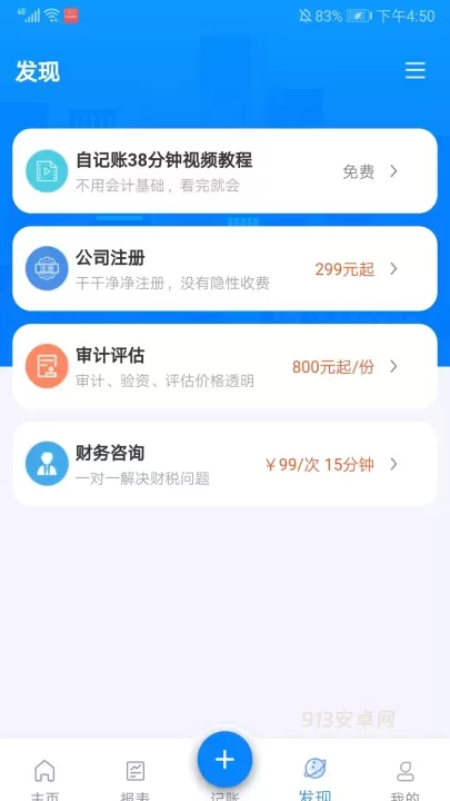 自记账_https://www.913u.com_生活休闲_第6张