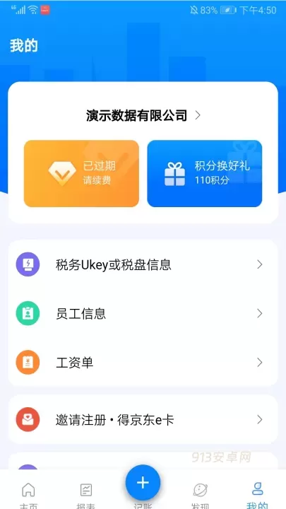 自记账_https://www.913u.com_生活休闲_第7张