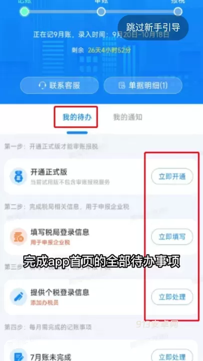 自记账_https://www.913u.com_生活休闲_第8张