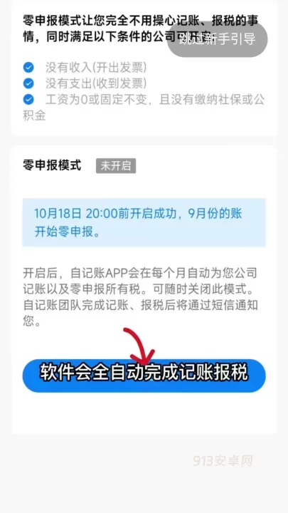 自记账_https://www.913u.com_生活休闲_第9张