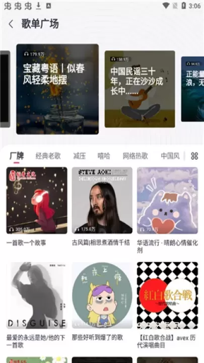 咪咕音乐免费版_https://www.913u.com_音乐软件_第2张