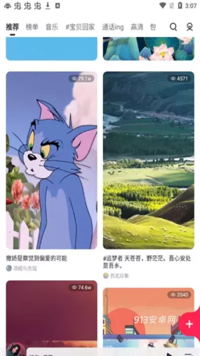 咪咕音乐免费版_https://www.913u.com_音乐软件_第6张
