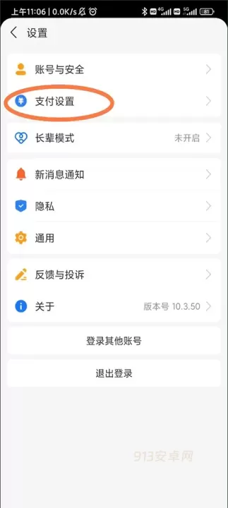咪咕音乐免费版_https://www.913u.com_音乐软件_第8张