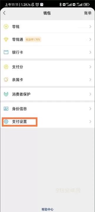 咪咕音乐免费版_https://www.913u.com_音乐软件_第10张