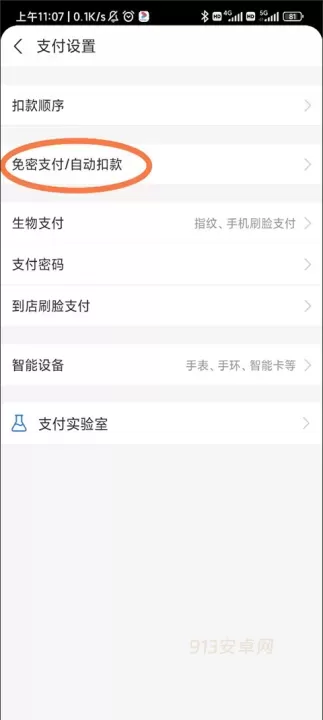 咪咕音乐免费版_https://www.913u.com_音乐软件_第9张