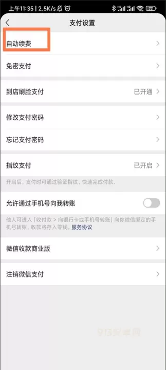 咪咕音乐免费版_https://www.913u.com_音乐软件_第15张