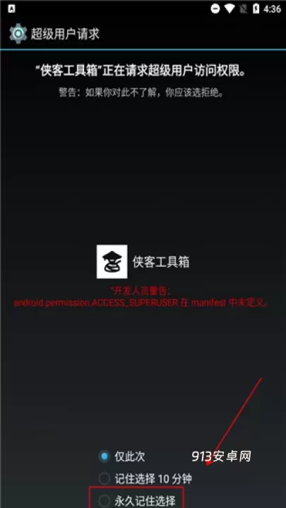 侠客工具箱_https://www.913u.com_系统工具_第2张