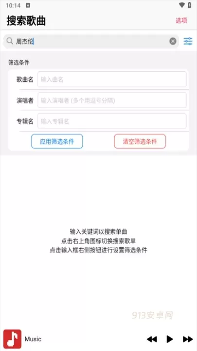 果韵音乐_https://www.913u.com_音乐软件_第2张