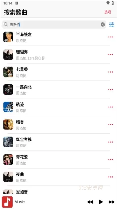 果韵音乐_https://www.913u.com_音乐软件_第3张