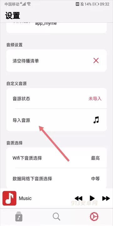 果韵音乐_https://www.913u.com_音乐软件_第6张