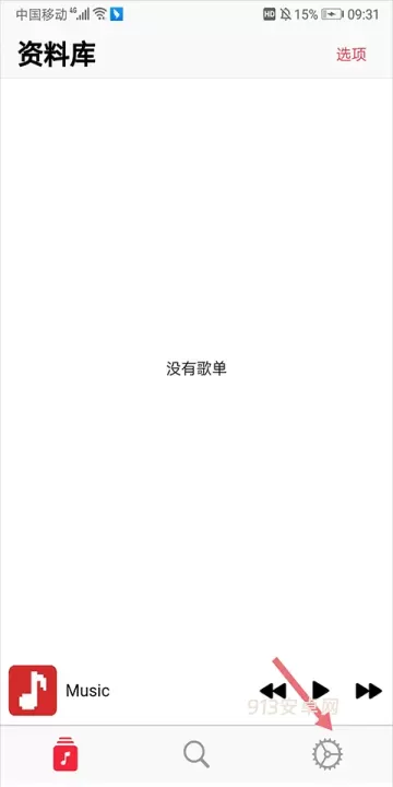 果韵音乐_https://www.913u.com_音乐软件_第5张