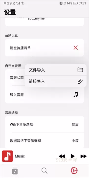 果韵音乐_https://www.913u.com_音乐软件_第7张