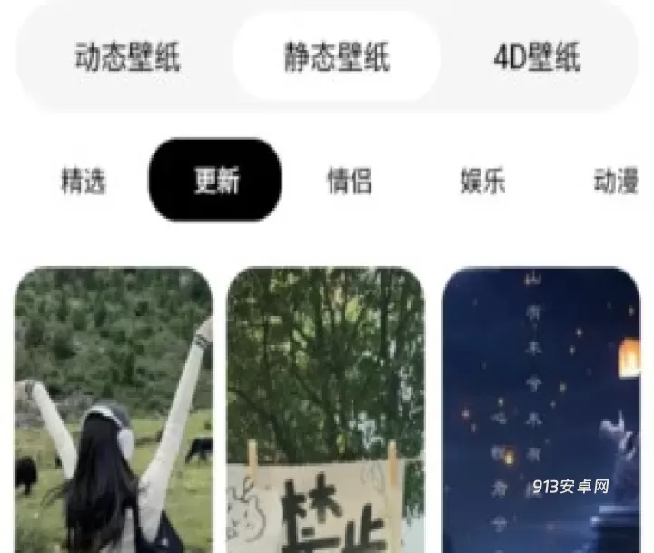 种草壁纸_https://www.913u.com_手机美化_第3张