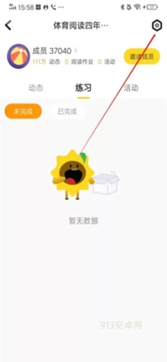 向日葵阅读app_https://www.913u.com_新闻阅读_第3张