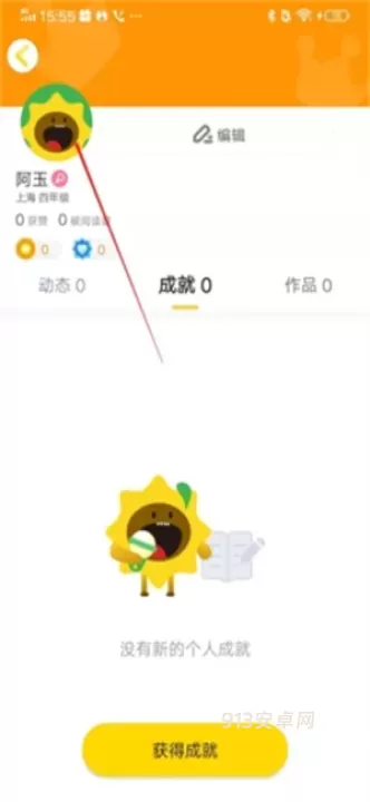 向日葵阅读app_https://www.913u.com_新闻阅读_第7张