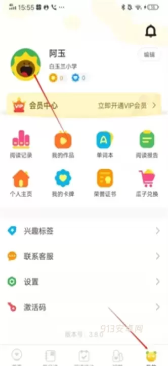 向日葵阅读app_https://www.913u.com_新闻阅读_第6张