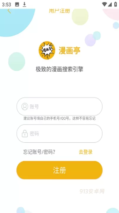 漫画亭免费版_https://www.913u.com_新闻阅读_第2张