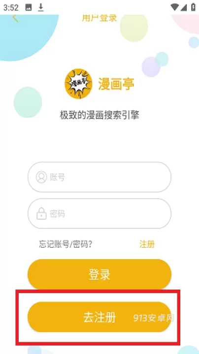漫画亭免费版_https://www.913u.com_新闻阅读_第1张