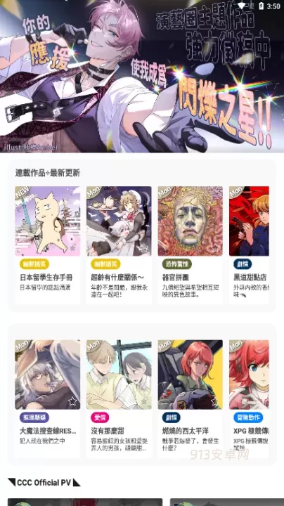 CCC追漫‪台最新版_https://www.913u.com_新闻阅读_第2张